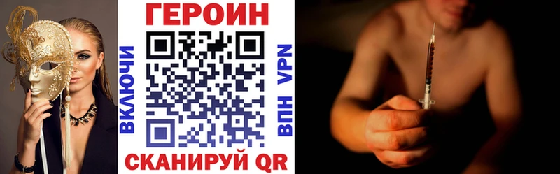 Героин герыч  Инта 
