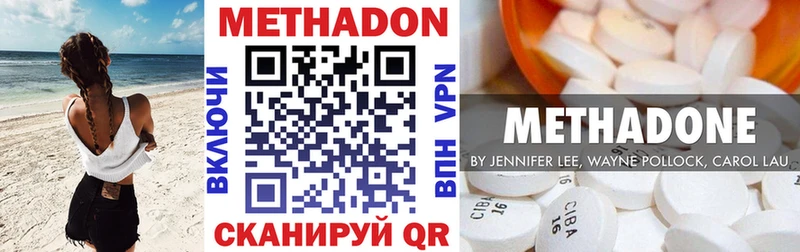 МЕТАДОН кристалл Инта